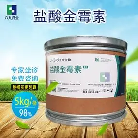 00硕牧药业淘宝蒲城正大盐酸金霉素兽药兽用可溶性粉猪鸡鸭羊水产