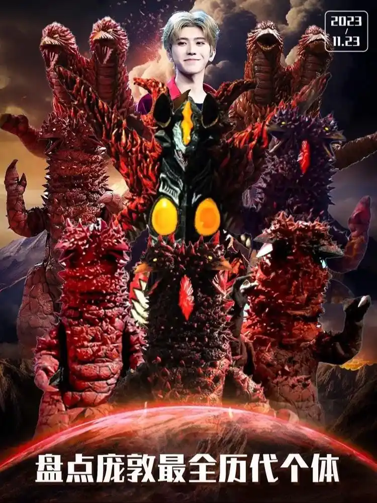 怪兽 #庞顿 #特摄剧 @m78小 - 抖音