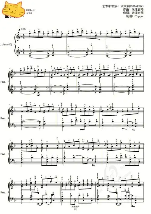 打上花火五线谱带指法