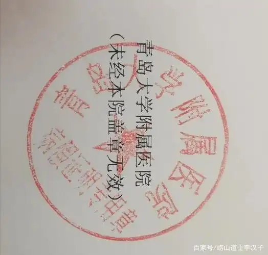 这家医院,你出具的是假条还是假条?