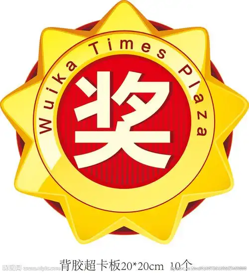 奖牌设计图__海报设计_广告设计_设计图库_昵图网nipic.com