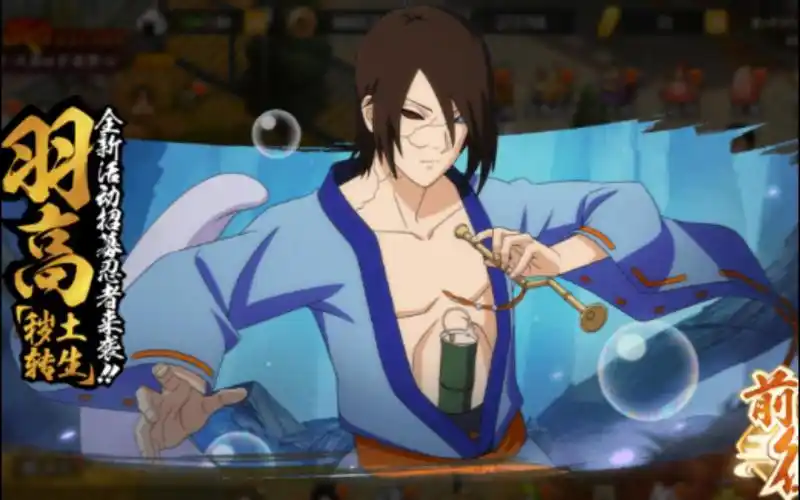 [火影忍者ol手游]秽土六尾人柱力羽高测评