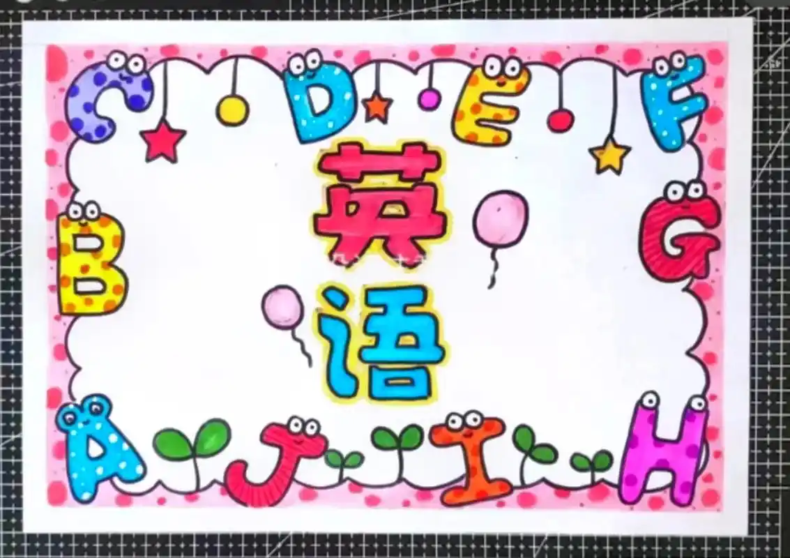 画画 #手绘 #手抄报模板 #儿童 #简笔画 英语主题边框 - 抖音