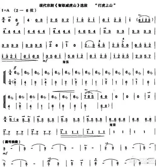 打虎上山(完整版)简谱