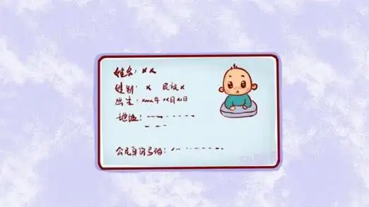 原来宝宝也能办理身份证还有这4大好处