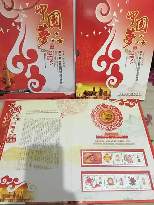 第五套人民币同号珍藏册 纪念册 钱币册 中国梦 银行保险礼品空册
