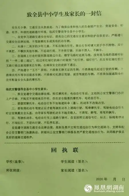 收回的回执送安全知识进校园,开展"小手拉大手,大手系全家"宣传活动