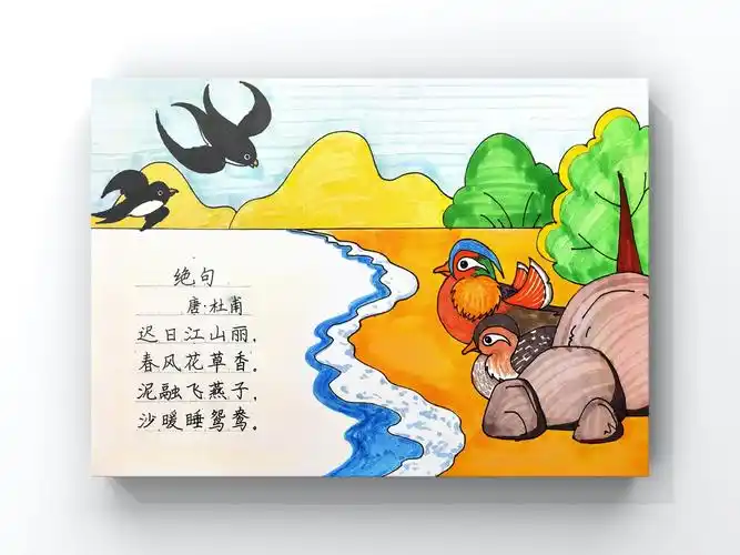 【诗配画】原创杜甫绝句古诗配画绘画教程