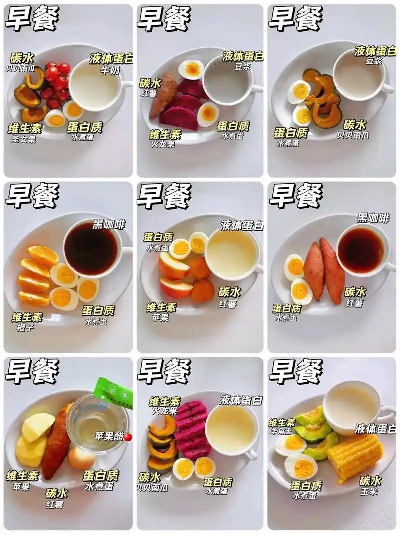 一日三餐减脂餐合集!#减肥 一点都不难,难的是你没有开始的勇 - 抖音