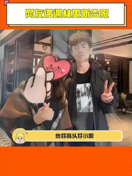 网友偶遇林更新合照不愧是九亿少女的梦啊这个状态真的可