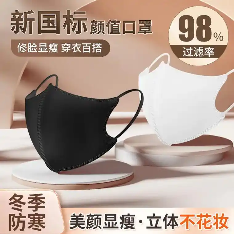 94柔软无纺布94 高颜值漂亮口罩,防尘防异味!漂亮又高颜 - 抖音