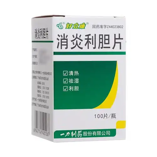 消炎利胆片