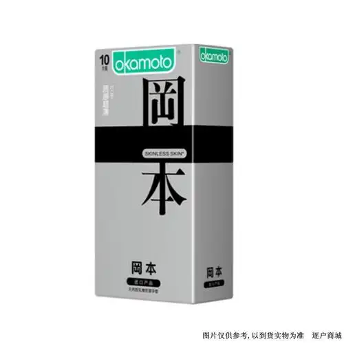 冈本质感超薄避孕套10只