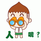 qq群找人叫人表情包大全