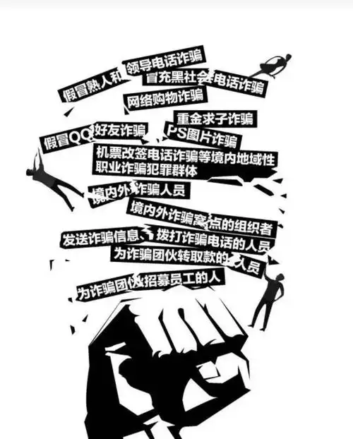 电信诈骗电信网络诈骗猖獗庆阳多人受骗警方连发通报警示