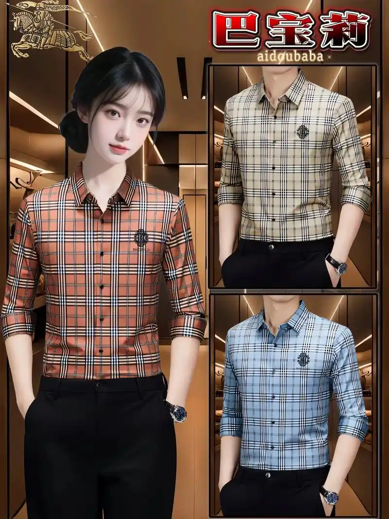 巴宝莉桑蚕丝免烫格子衬衫.