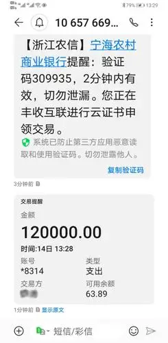 工作对象微信好友,以需要资金周转为由,向工作对象借钱,通过网银转账