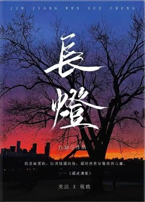 都市男女极限拉扯的浪漫言情文_林清和_祝政_vs