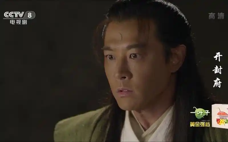 [黄维德].《开封府》包拯cut.p05-1 宰相欲收包拯做门生