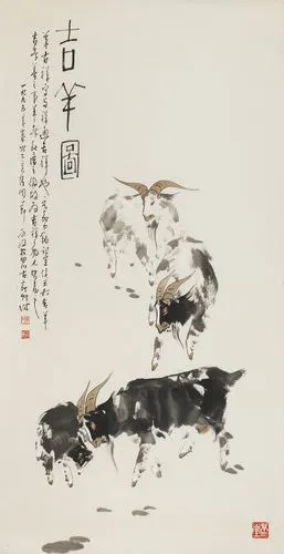 李道熙作品拍卖估价,诗婢家2015秋季艺术品拍卖会中国书画李道熙-吉羊