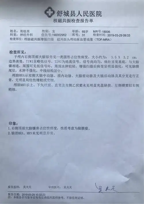 刀锋战士脑中取瘤,汇报我科近日手术治疗的两例颅内肿瘤病例
