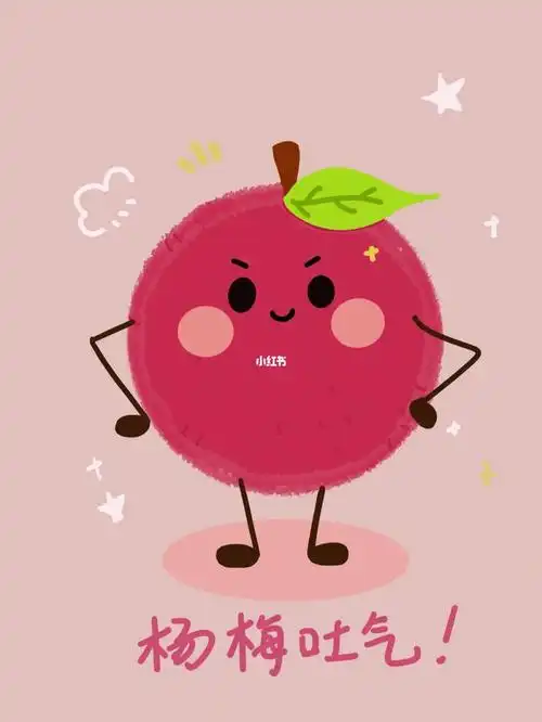 95959595可爱的杨梅壁纸#画画  ####壁纸  #卡通壁纸