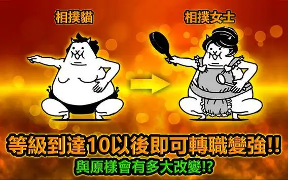 猫咪大战争中文版