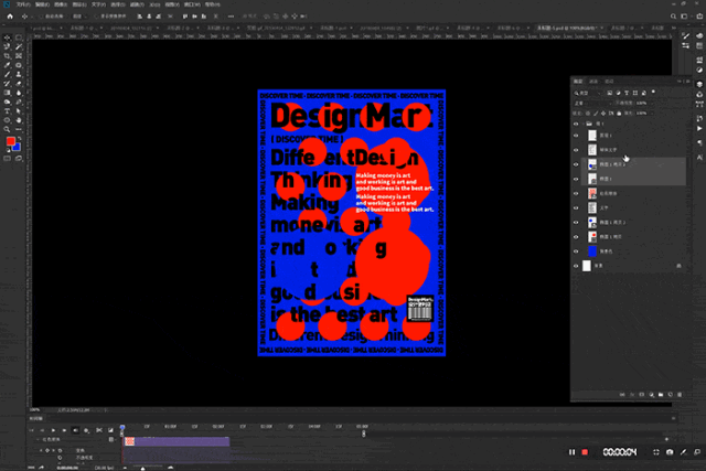 用ps就能做出酷炫的动态海报!