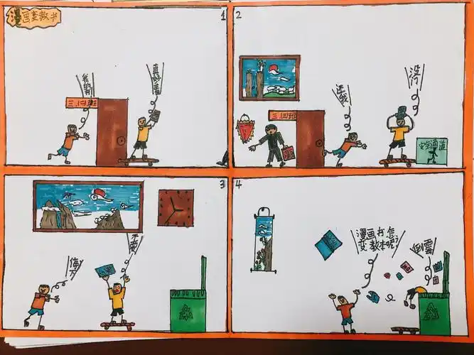 41班《漫画与生活》学生作业