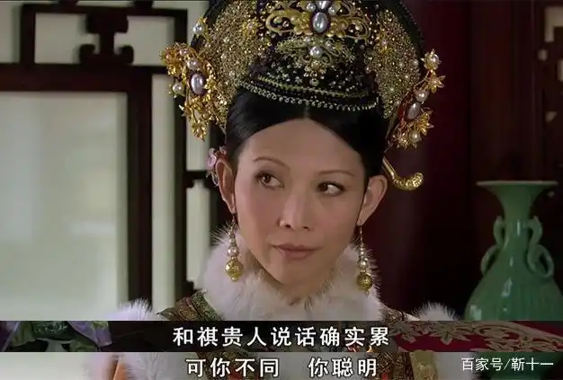 甄嬛传祺贵人貌美家世好却有个致命的缺点上天果然公平