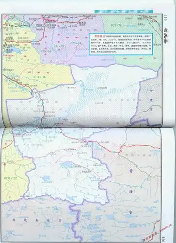 若羌县地图全图查询