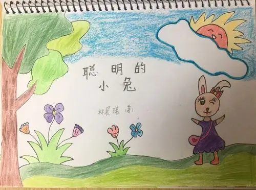 在数学的海洋中遨游——赭山小学二年级暑假数学绘本展示