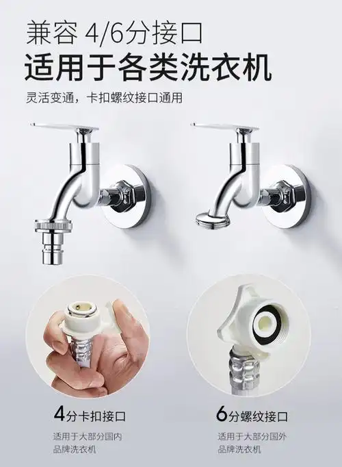 全自动洗衣机水龙头精铜46分接口滚筒洗衣机龙头单冷快开拖把池龙头b