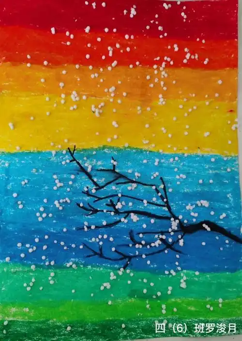 停课不停学 美术伴我行 《色彩的情感》