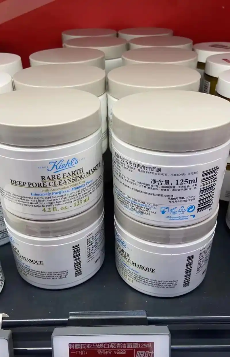科颜氏白泥清洁面膜125m - 抖音