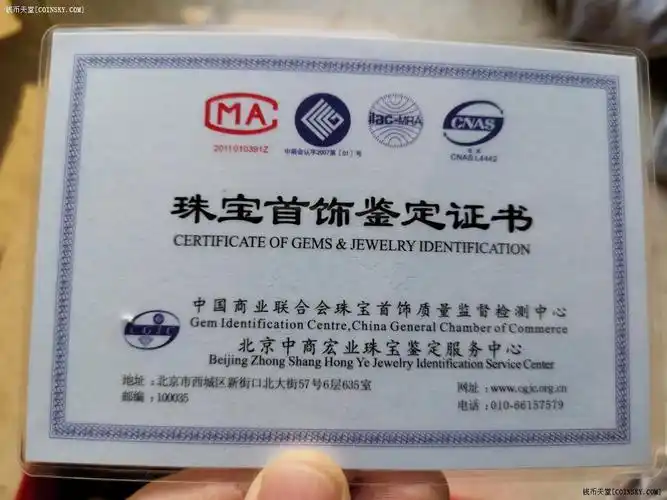 钱币天堂·交易区详情·精品托帕石纯银镀铂金花朵型戒指,国检证书