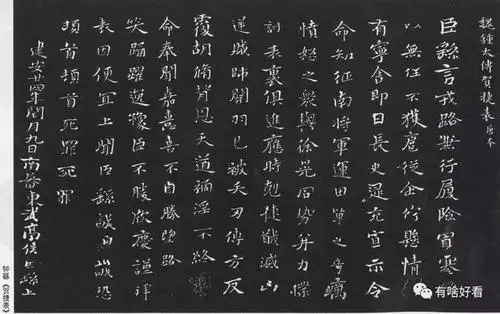 从汉隶到唐楷【下篇 楷书】_王次仲