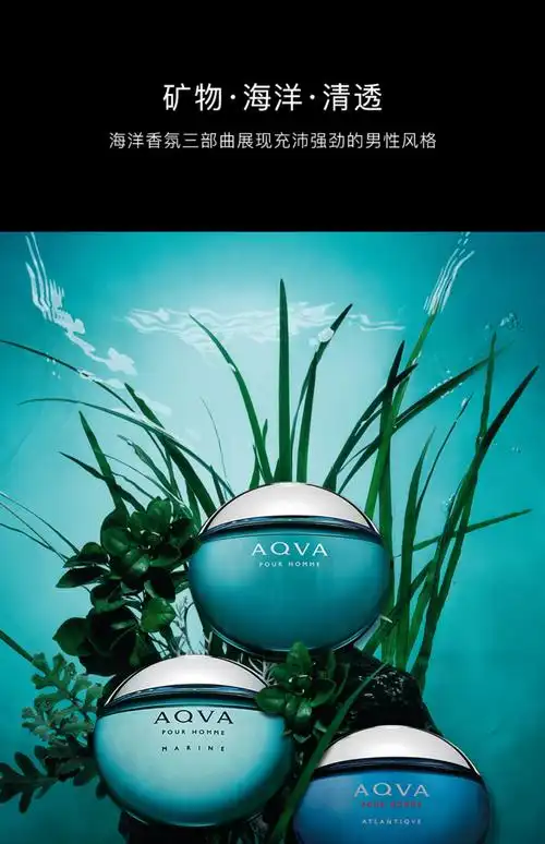 bvlgari宝格丽海滨海韵碧蓝水能量男士淡香水50ml海洋清新持久