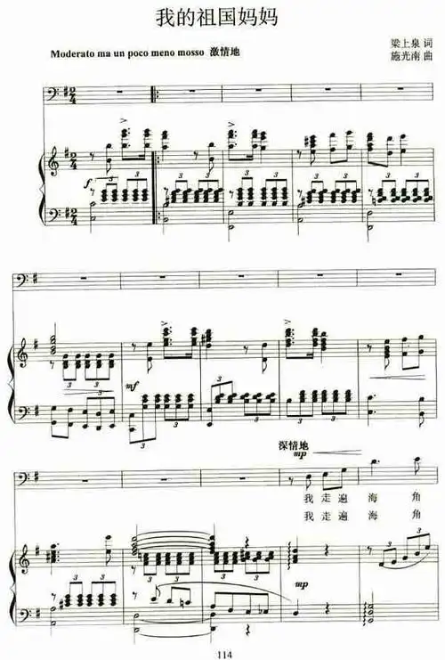 我的祖国妈妈正谱