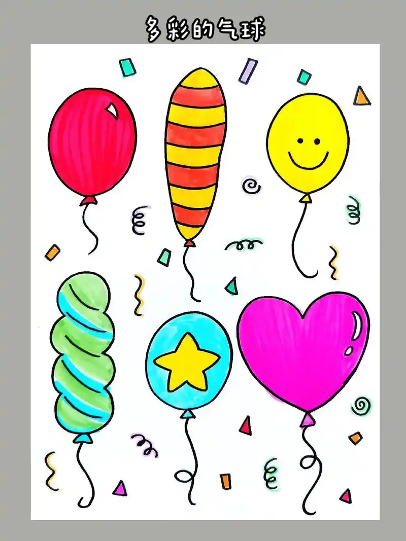 试试你能画几种气球?# - 抖音