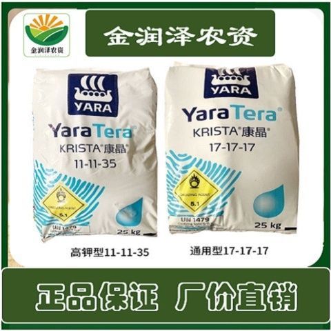 挪威雅苒 康晶爱施高钾平衡水溶肥冲施果树蔬菜草莓全水溶通用