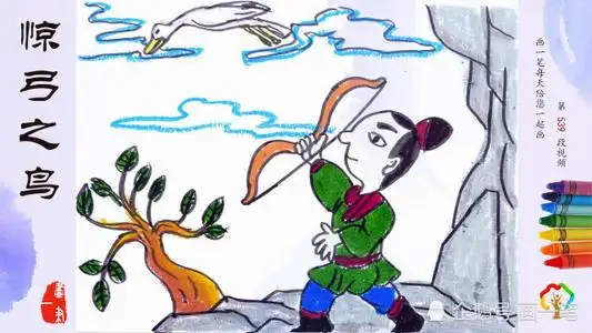蜡笔画故事绘惊弓之鸟