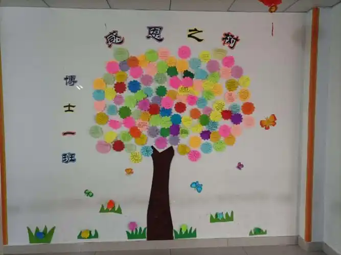 实验第二幼儿园《学会感恩与爱同行》感恩节主题活动