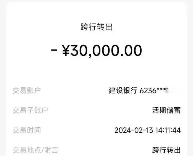 被骗转账富顺派出所民警展开调查的同时,又呈请银行对相关涉案账户