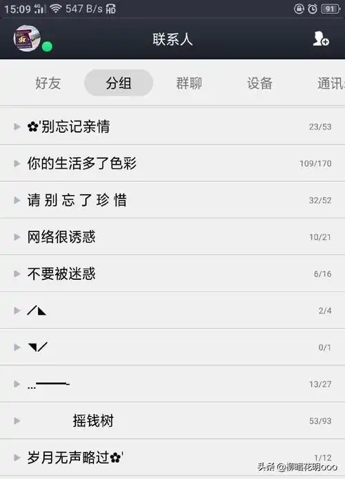 非主流伤感情侣分组(伤感到哭的qq分组)