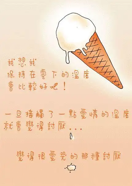 爱情寄语 —— 晋江文学城网友交流区