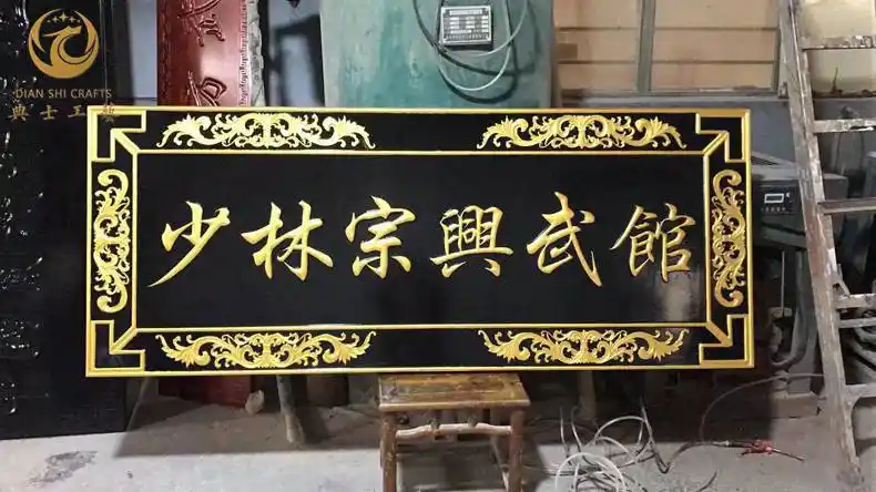 寺庙仿古牌匾定制古建筑实木招牌制作上海红木牌匾订购