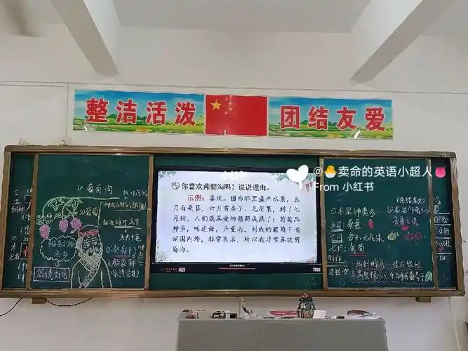 二年级语文《葡萄沟》板书设计