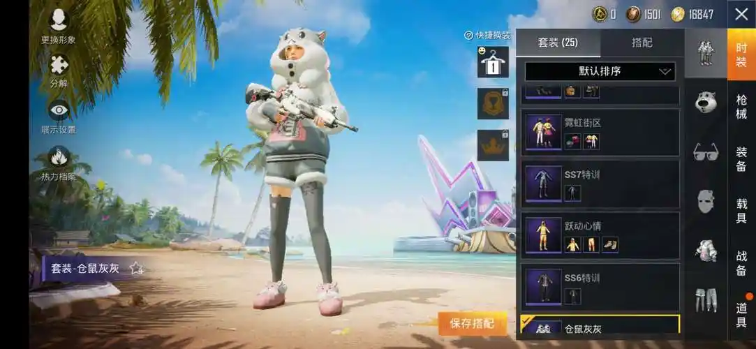 浪漫波比仓鼠灰灰78奇迹天团77等皮肤退游了出租在没重新发布前