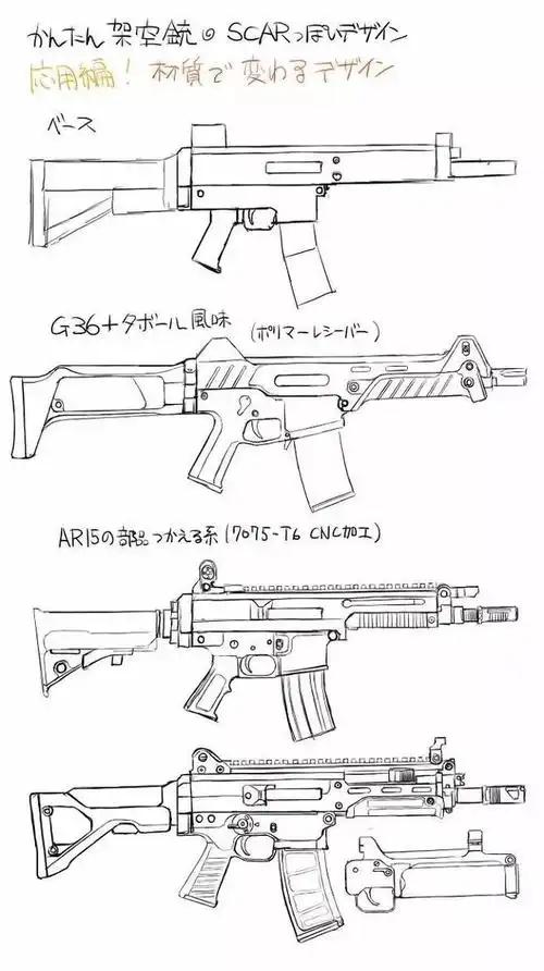【绘画参考】男孩英雄梦的必备武器——枪